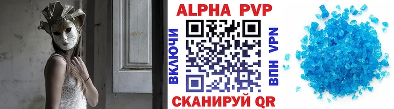 A-PVP кристаллы  OMG   Тырныауз 