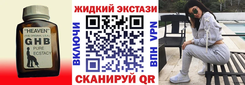 Бутират бутандиол  купить наркотик  Тырныауз 