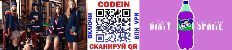 mega сайт маркетплейс Telegram Тырныауз Codein напиток Lean (лин) купить закладку