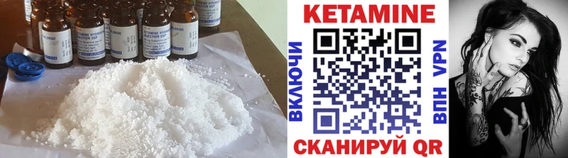 КЕТАМИН ketamine  Тырныауз 