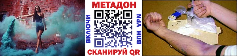 МЕТАДОН кристалл  Тырныауз 
