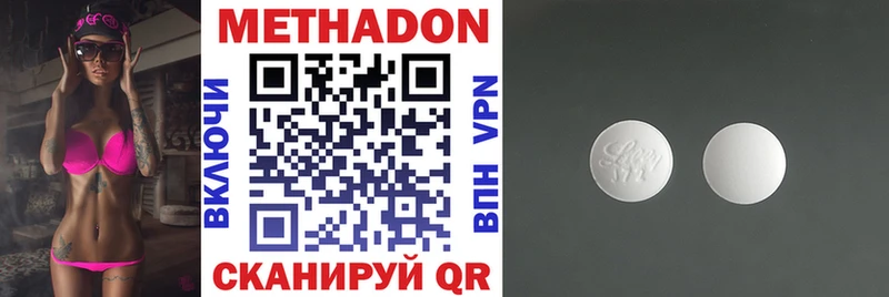 Метадон methadone Тырныауз